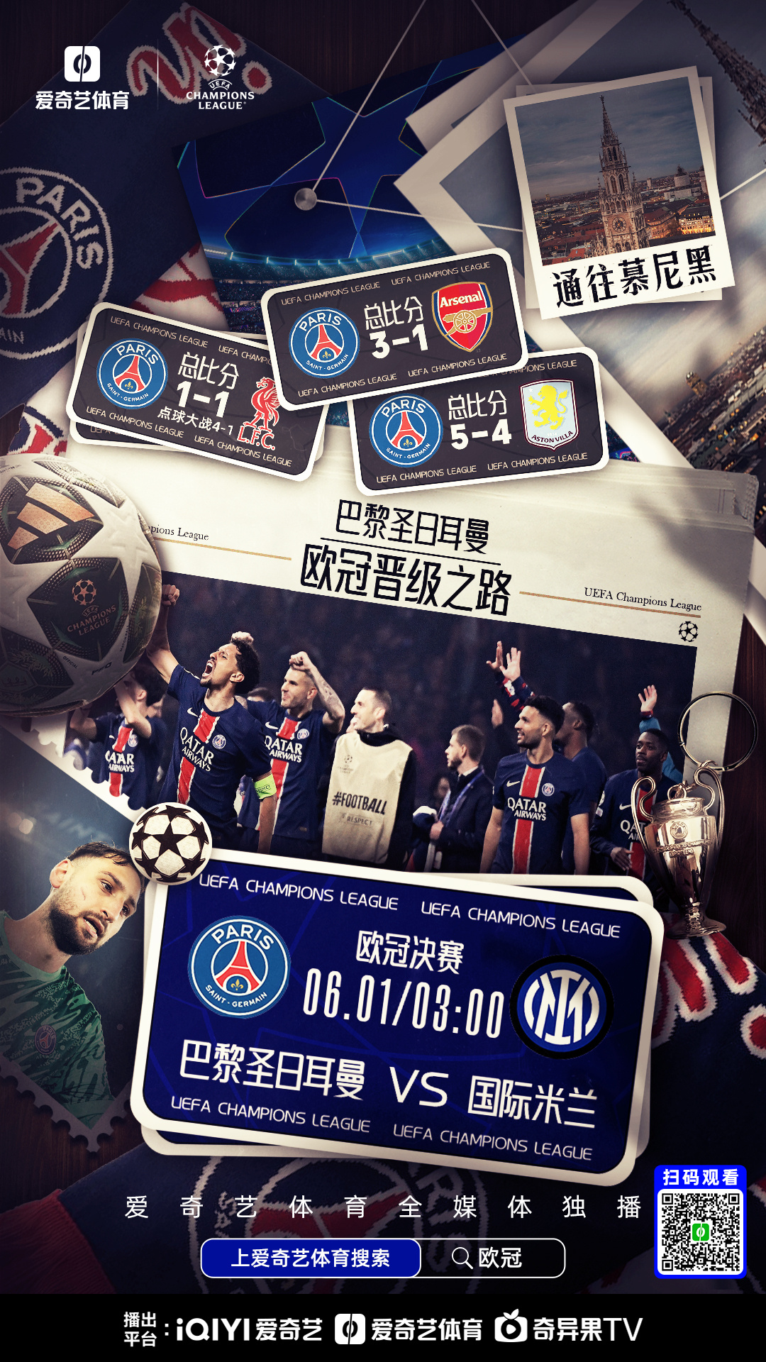 包含欧联今夜再迎强敌，圣安东尼奥马刺主帅复盘，主帅态度：更衣室稳定，球队文化再被提及的词条